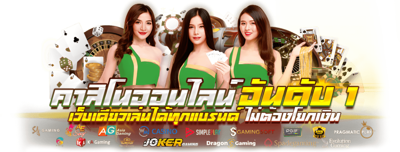 Betkub77 พลิกเกมเดิมพัน สัมผัสประสบการณ์ระดับพรีเมียม